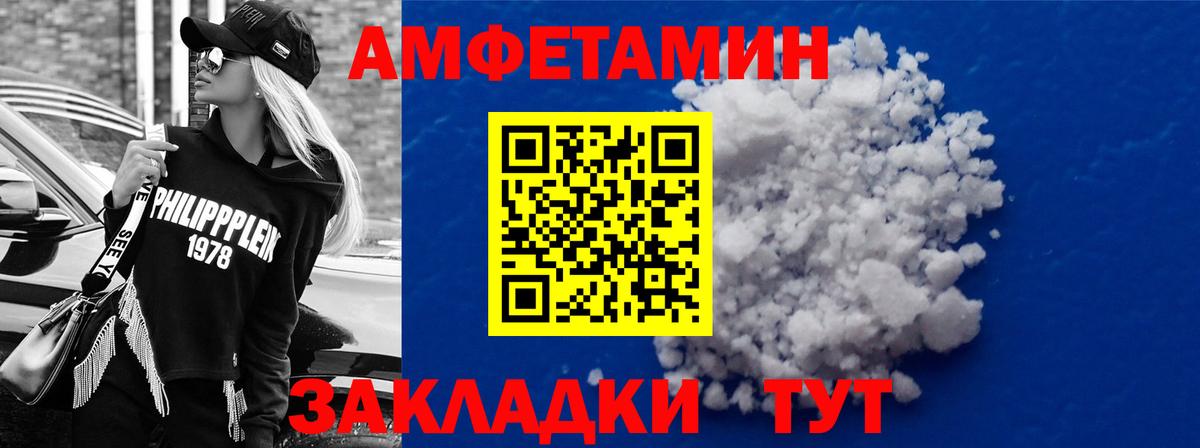 Амфетамин  АМФЕТАМИН Розовый  omg как войти  Дзержинск  Вход с VPN 