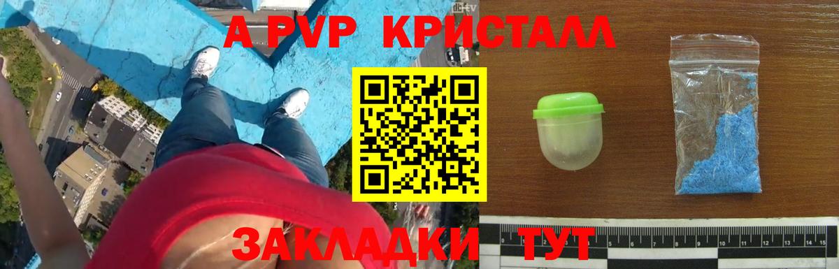 Alpha PVP кристаллы  Вход с VPN  Дзержинск  A-PVP Crystall 