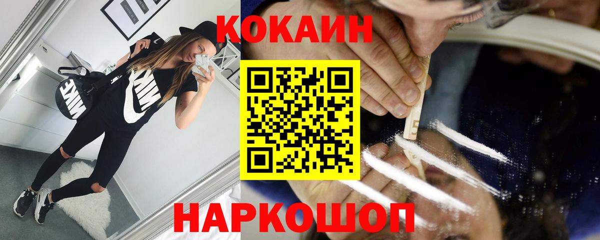 Cocaine Fish Scale  Вход с VPN  Кокаин  Дзержинск 