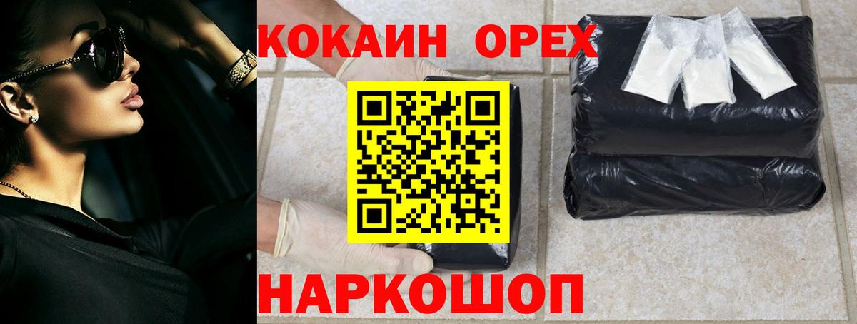 Кокаин Эквадор Дзержинск