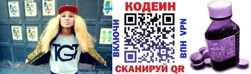 Кодеиновый сироп Lean Purple Drank  Дзержинск 