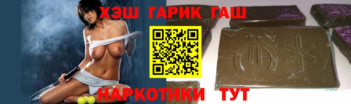 Дзержинск  ГАШИШ 40% ТГК  ГАШИШ Premium  Вход с VPN 