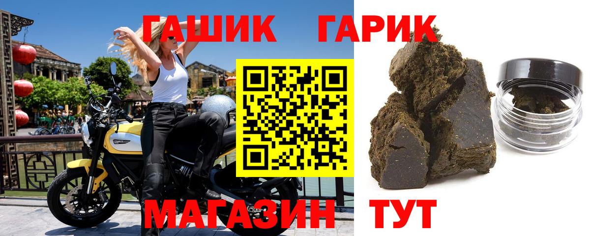 ГАШИШ Premium Дзержинск
