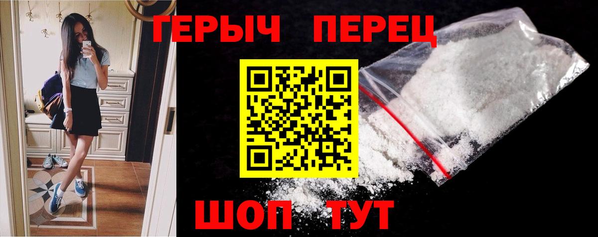 ГЕРОИН герыч  Героин  Дзержинск  Вход с VPN 