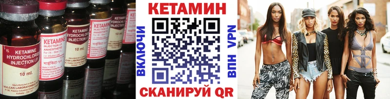 Кетамин VHQ  Дзержинск 