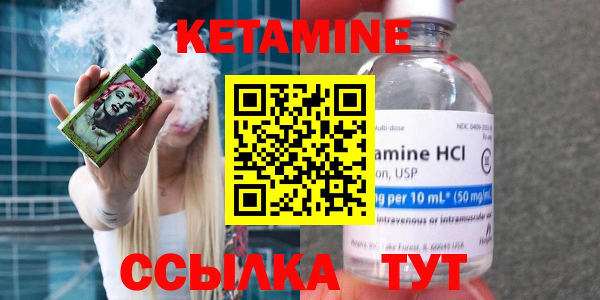 Дзержинск  Кетамин VHQ  Вход с VPN 
