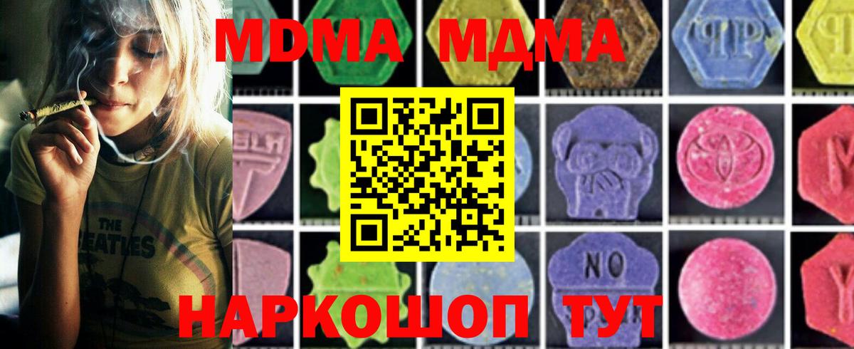 МДМА VHQ  Вход с VPN  МДМА  Дзержинск 
