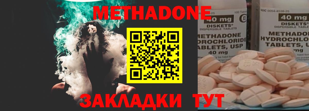 Дзержинск  Метадон белоснежный  МЕТАДОН methadone  Вход с VPN 