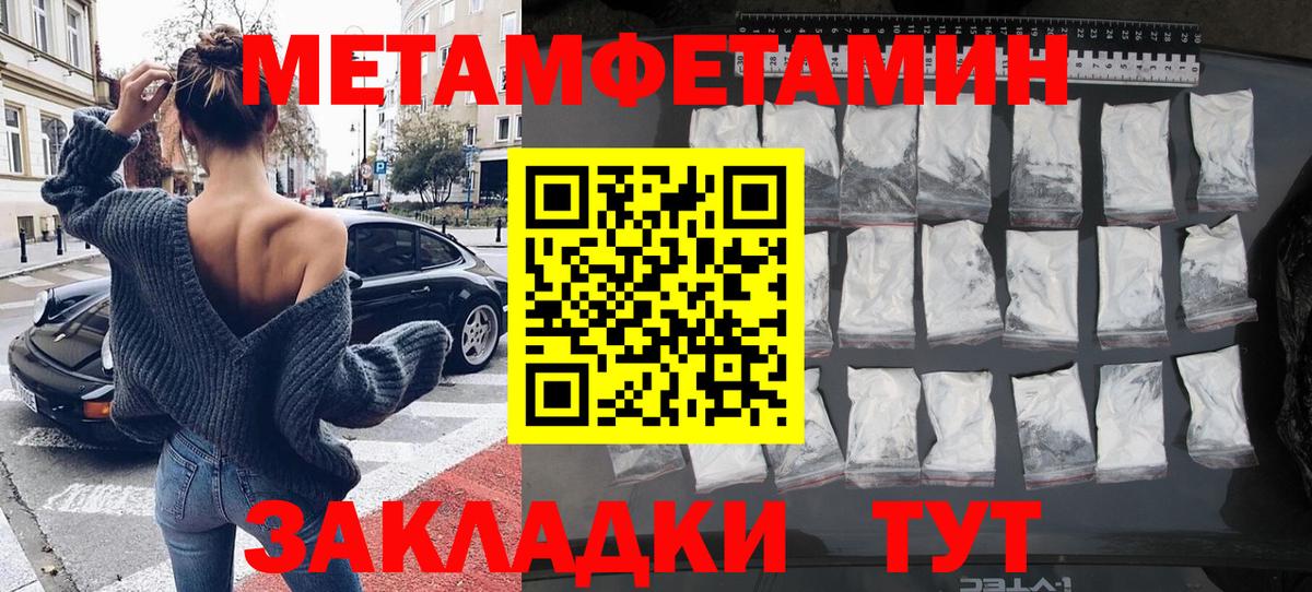 Метамфетамин кристалл  Метамфетамин кристалл  Дзержинск  Вход с VPN 