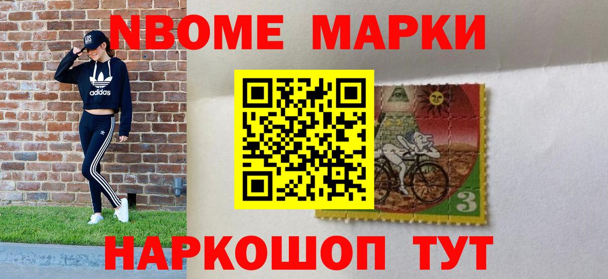 Наркотические марки 1,5мг  Вход с VPN  наркота  Марки NBOMe  Наркотические марки 1,5мг  Дзержинск 