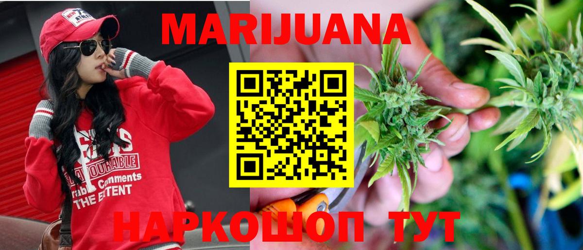 Шишки марихуана OG Kush  Каннабис тримм  Бошки Шишки Ganja  Бошки марихуана MAZAR  Дзержинск  Вход с VPN 
