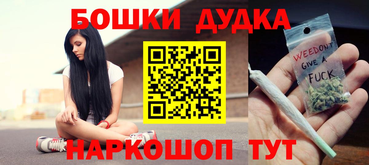 Бошки марихуана THC 21% Дзержинск